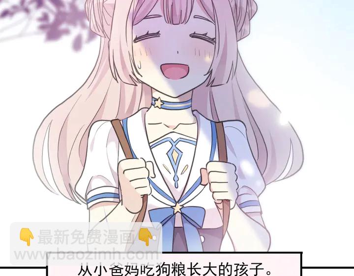 番外六 你是谁呀~(1/3)-第233话