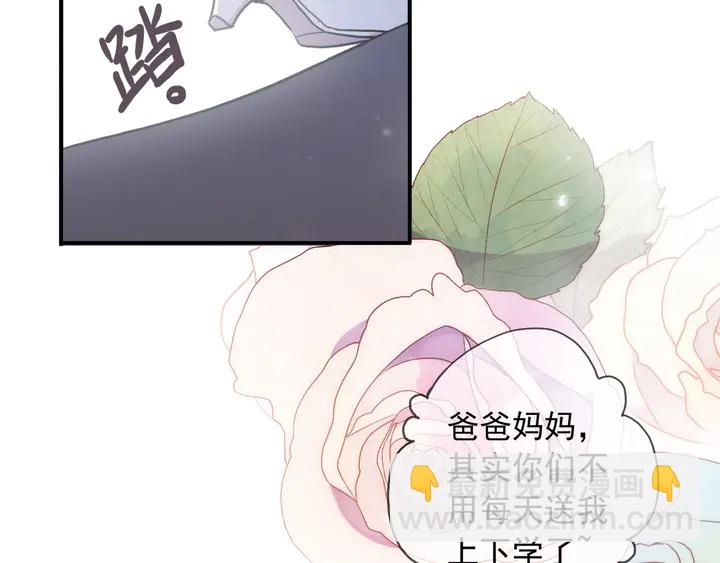 番外六 你是谁呀~(1/3)-第233话