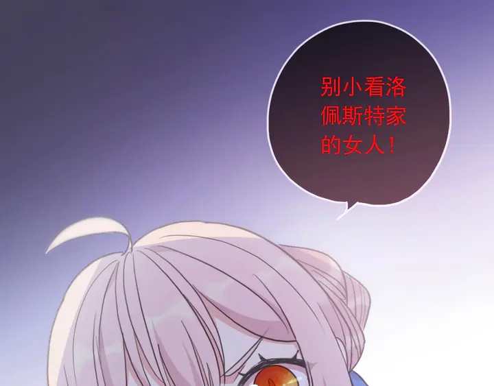 番外七 那个&hellip;你的名字？(1/3)-第235话