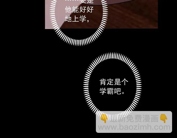 番外七 那个&hellip;你的名字？(1/3)-第235话