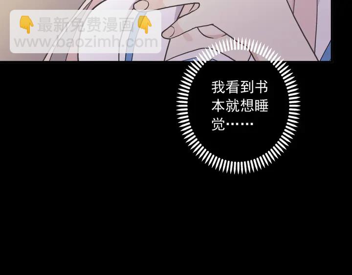 番外七 那个&hellip;你的名字？(1/3)-第235话