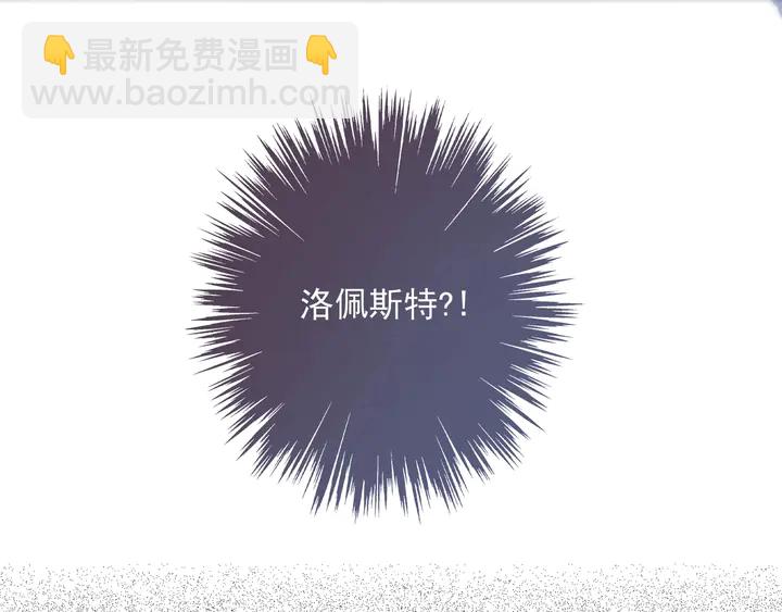 番外七 那个&hellip;你的名字？(1/3)-第235话