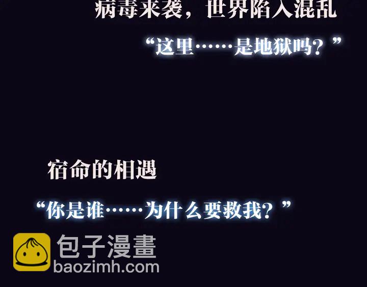 预热 归零-第237话