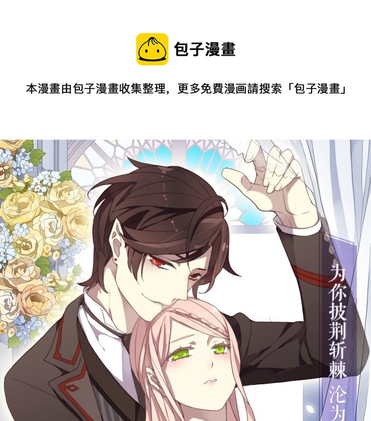 甜美的咬痕广播剧上线啦！-第225话