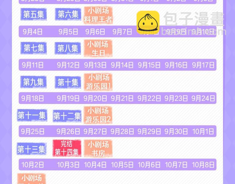 甜美的咬痕广播剧上线啦！-第225话