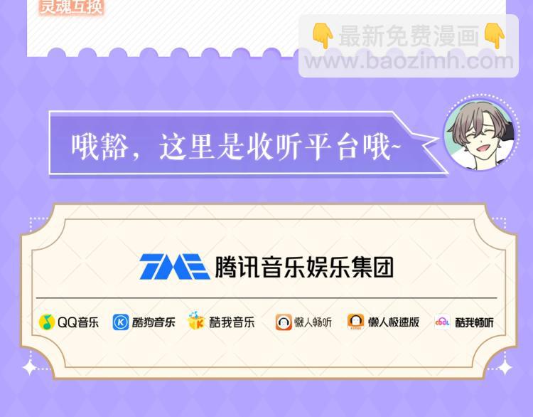 甜美的咬痕广播剧上线啦！-第225话