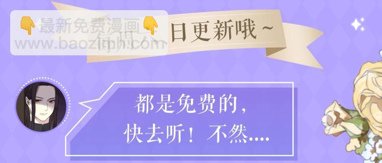 甜美的咬痕广播剧上线啦！-第225话