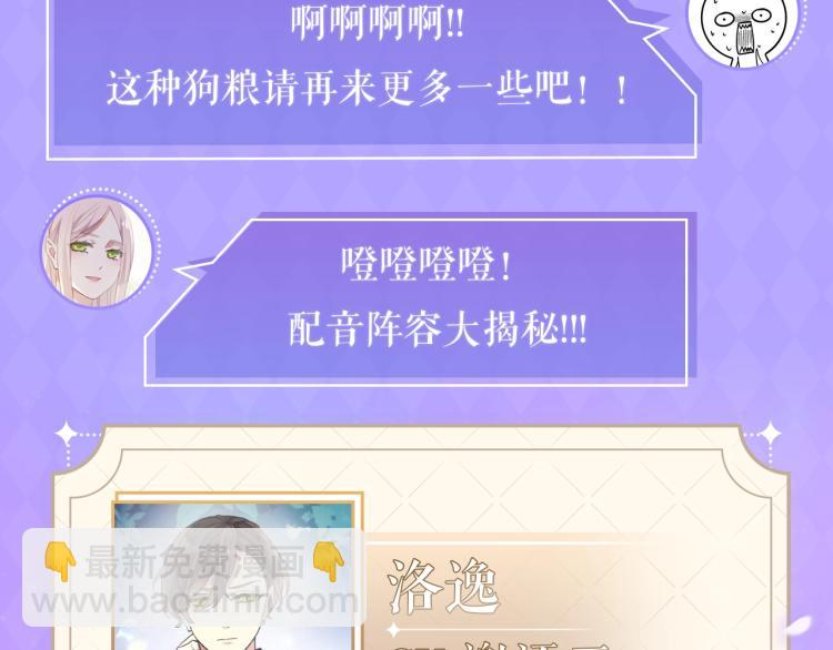 甜美的咬痕广播剧上线啦！-第225话