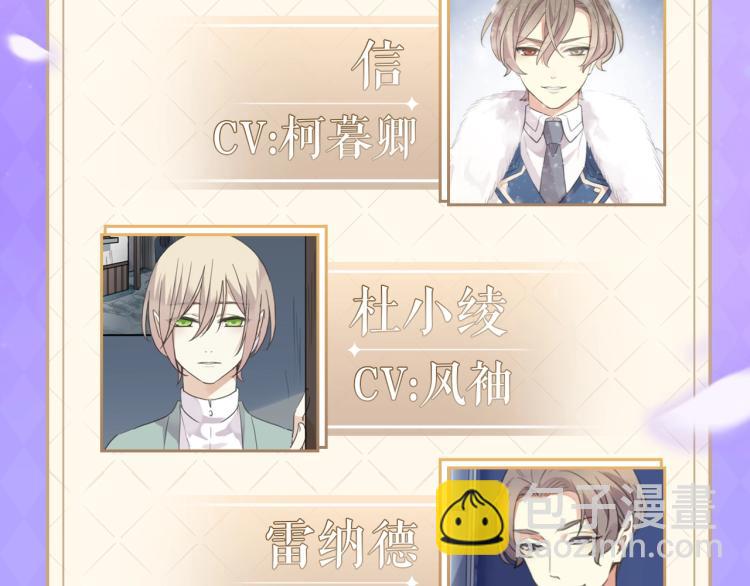 甜美的咬痕广播剧上线啦！-第225话
