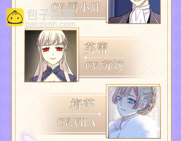 甜美的咬痕广播剧上线啦！-第225话
