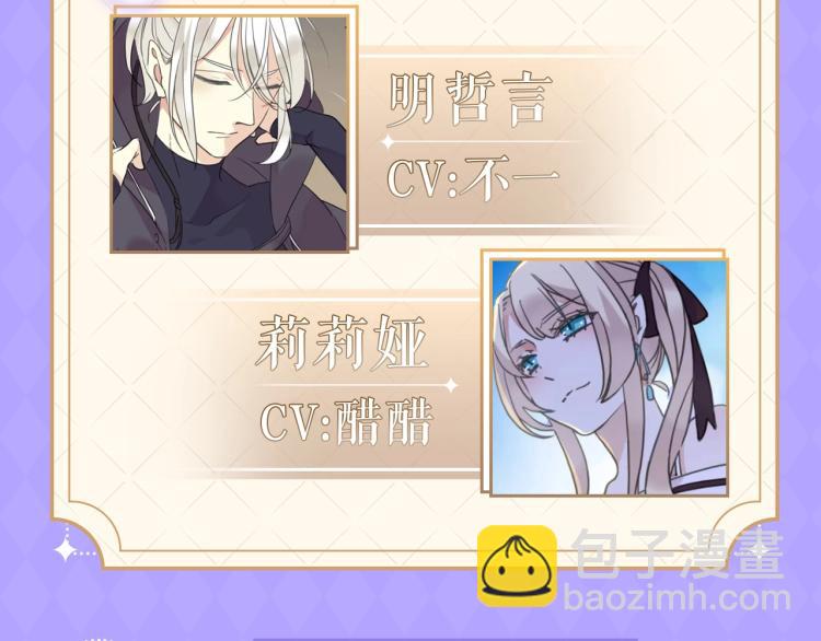 甜美的咬痕广播剧上线啦！-第225话