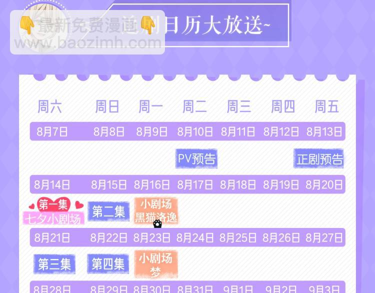 甜美的咬痕广播剧上线啦！-第225话