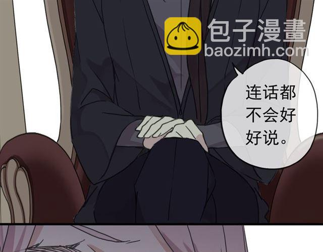 第22话 禁忌的名字(1/3)-第25话