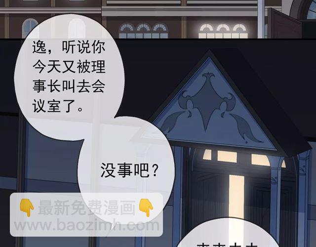 第3话 只有我可以~(1/2)-第5话