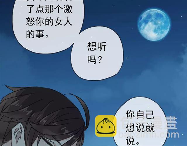 第3话 只有我可以~(1/2)-第5话