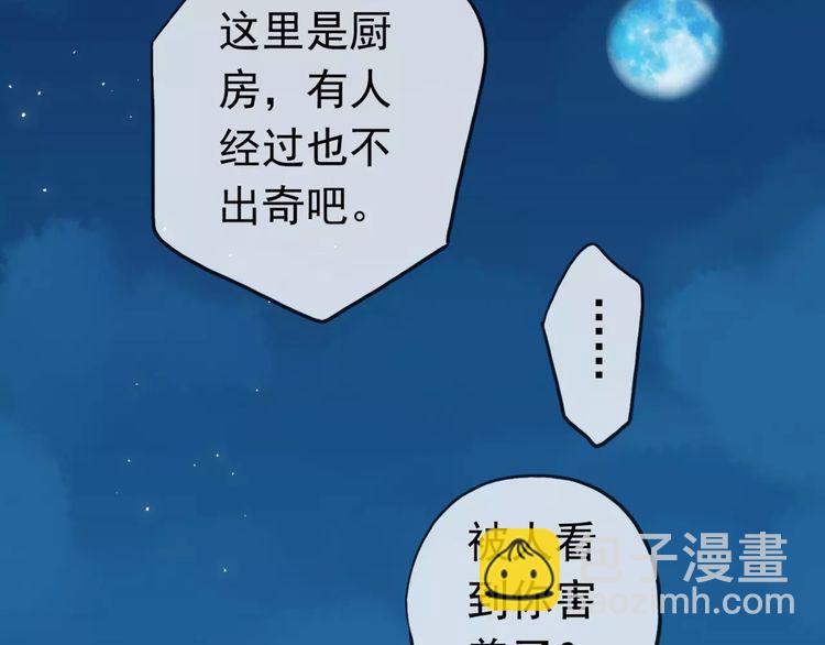 第31话 树林里的误会(1/3)-第35话