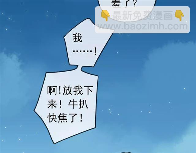 第31话 树林里的误会(1/3)-第35话
