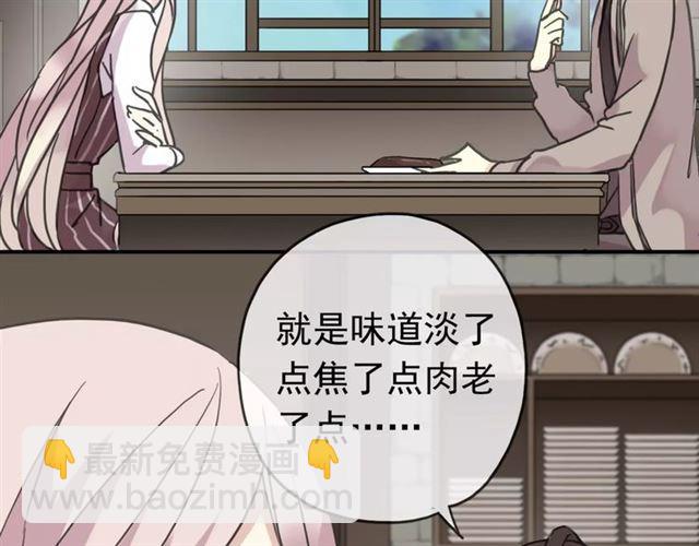 第31话 树林里的误会(1/3)-第35话