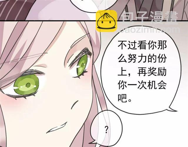 第31话 树林里的误会(1/3)-第35话