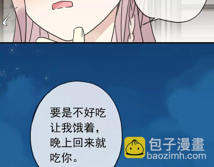 第31话 树林里的误会(1/3)-第35话