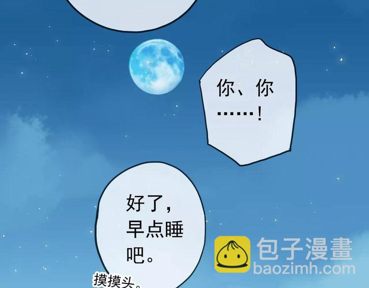 第31话 树林里的误会(1/3)-第35话
