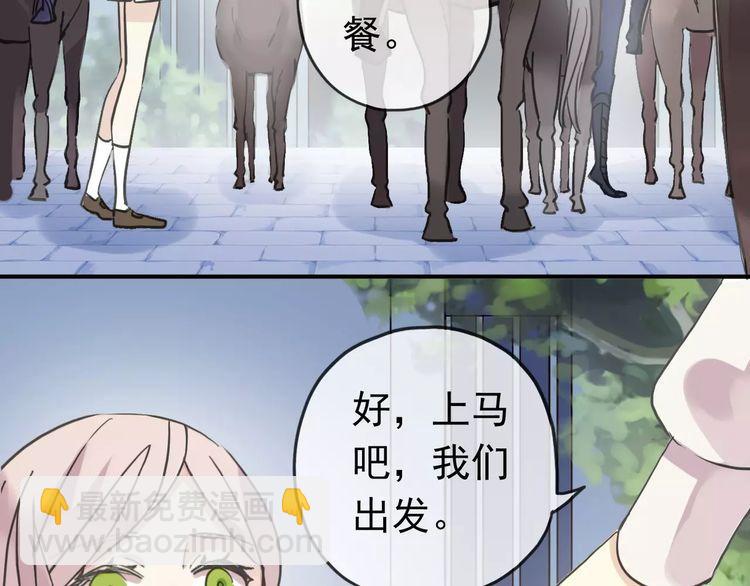 第31话 树林里的误会(1/3)-第35话