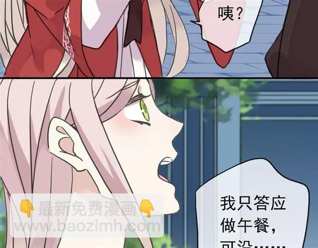 第31话 树林里的误会(1/3)-第35话