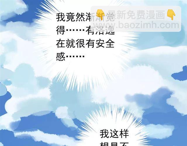 第31话 树林里的误会(1/3)-第35话