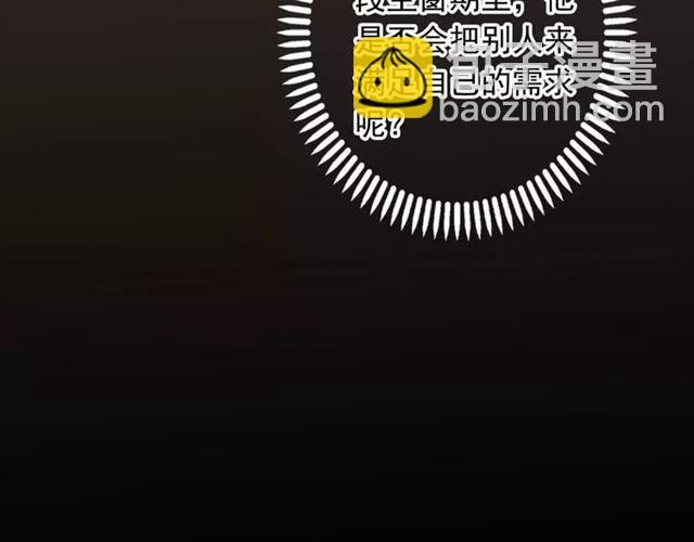 第31话 树林里的误会(1/3)-第35话