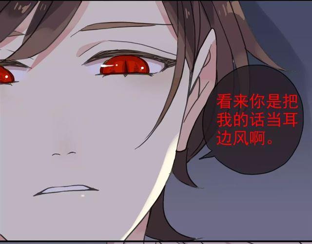 第33话 我是你的什么？(1/2)-第37话