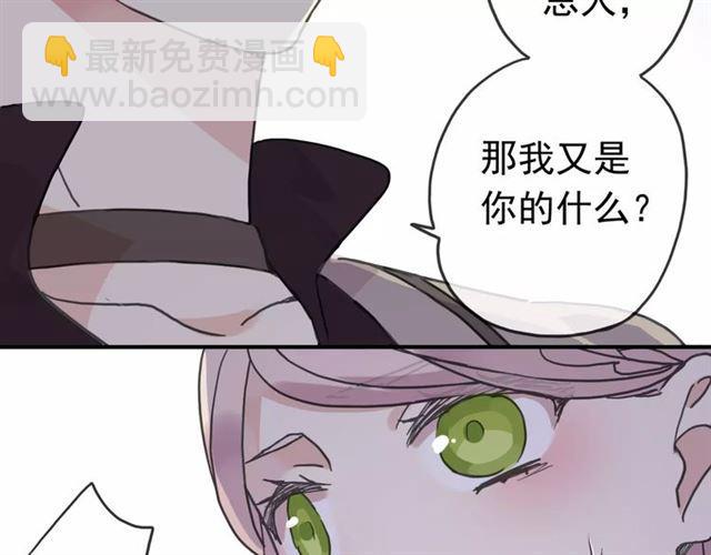 第33话 我是你的什么？(1/2)-第37话
