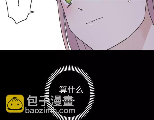 第33话 我是你的什么？(1/2)-第37话