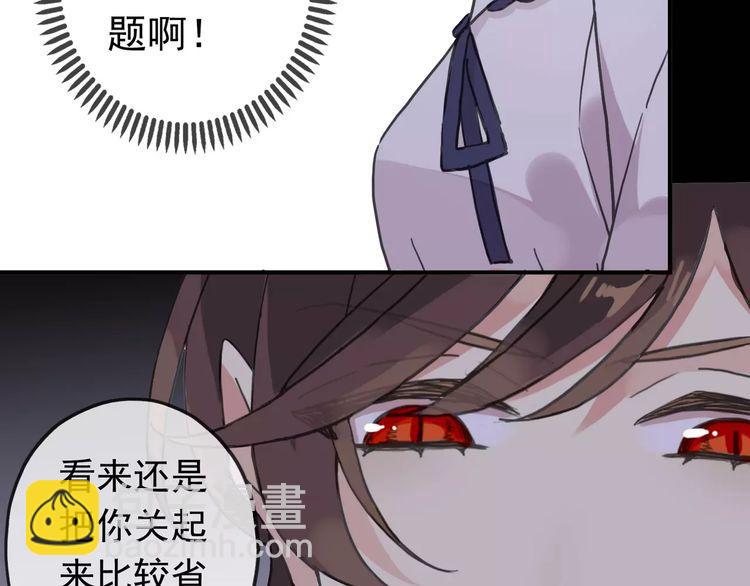 第33话 我是你的什么？(1/2)-第37话