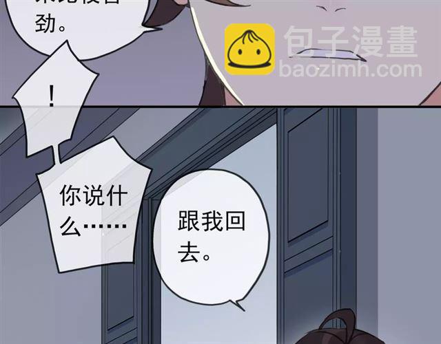 第33话 我是你的什么？(1/2)-第37话