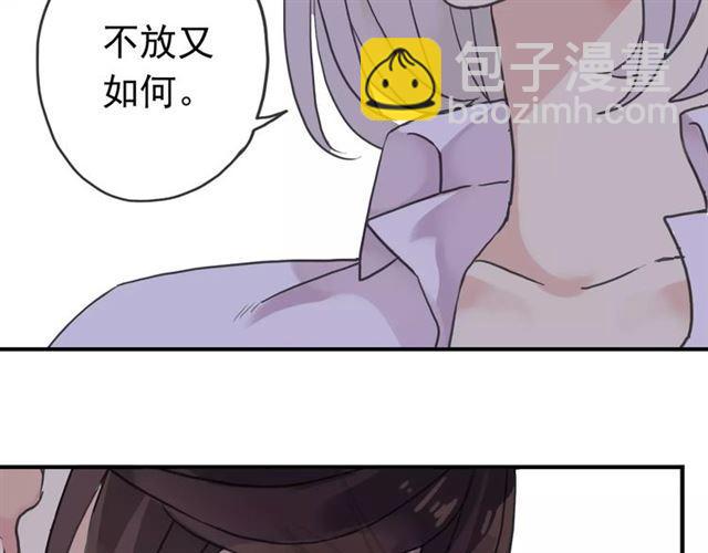 第33话 我是你的什么？(1/2)-第37话