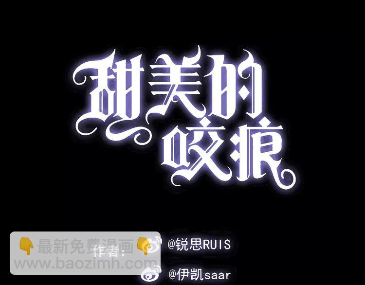 第33话 我是你的什么？(1/2)-第37话