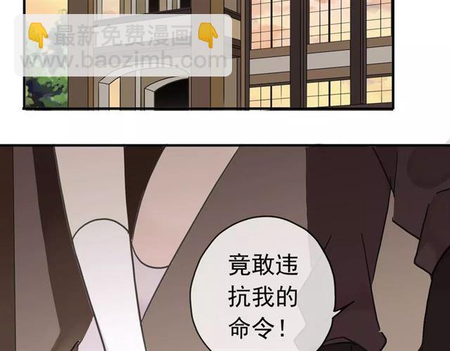 第33话 我是你的什么？(1/2)-第37话