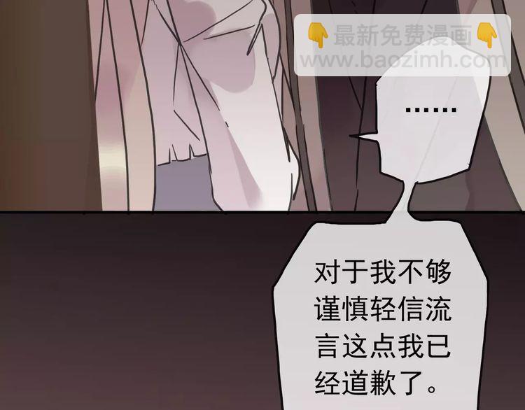 第33话 我是你的什么？(1/2)-第37话