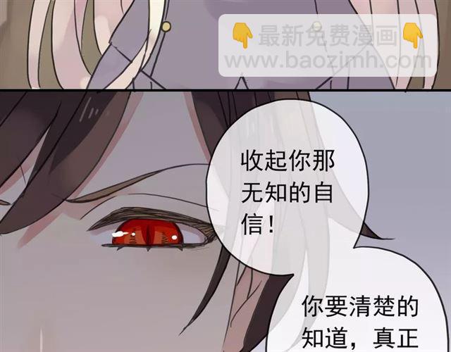 第33话 我是你的什么？(1/2)-第37话