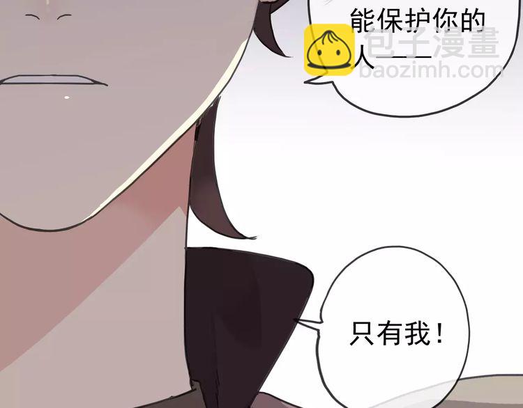 第33话 我是你的什么？(1/2)-第37话