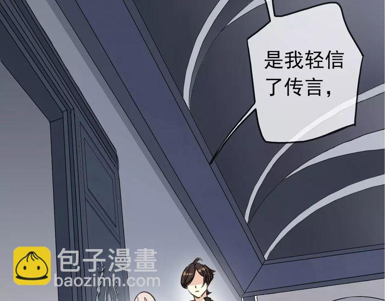 第33话 我是你的什么？(1/2)-第37话