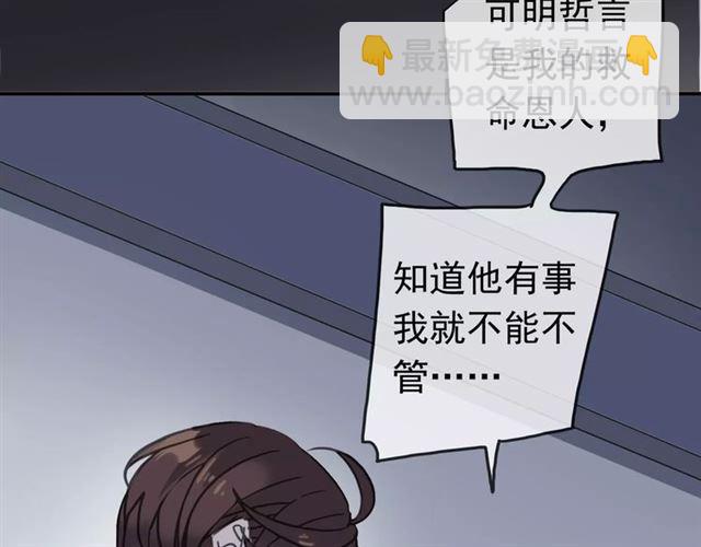 第33话 我是你的什么？(1/2)-第37话
