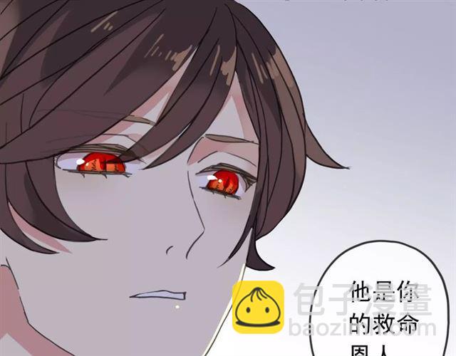 第33话 我是你的什么？(1/2)-第37话