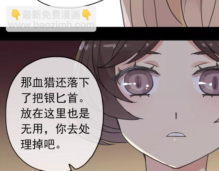 第38话 令人心碎的消息&hellip;(1/2)-第43话
