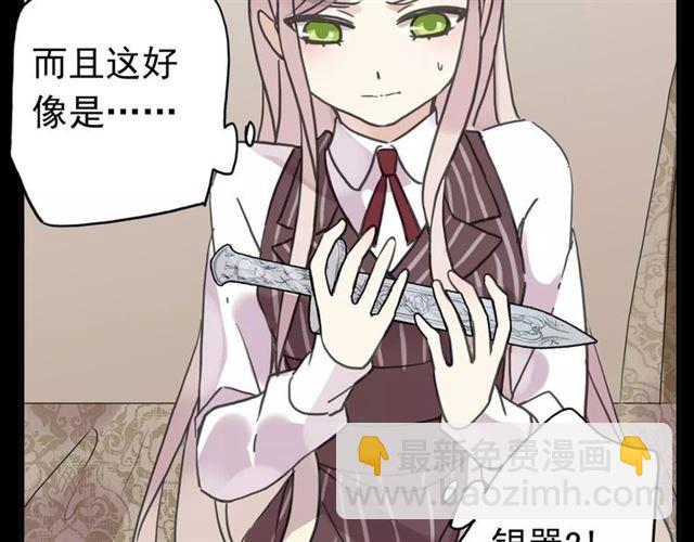 第38话 令人心碎的消息&hellip;(1/2)-第43话