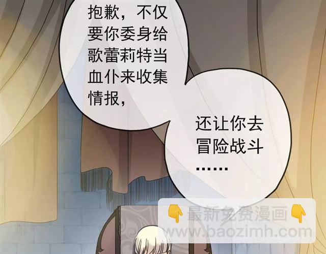 第44话 我会帮你的&hellip;(1/2)-第49话