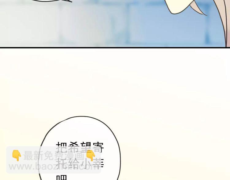 第44话 我会帮你的&hellip;(1/2)-第49话