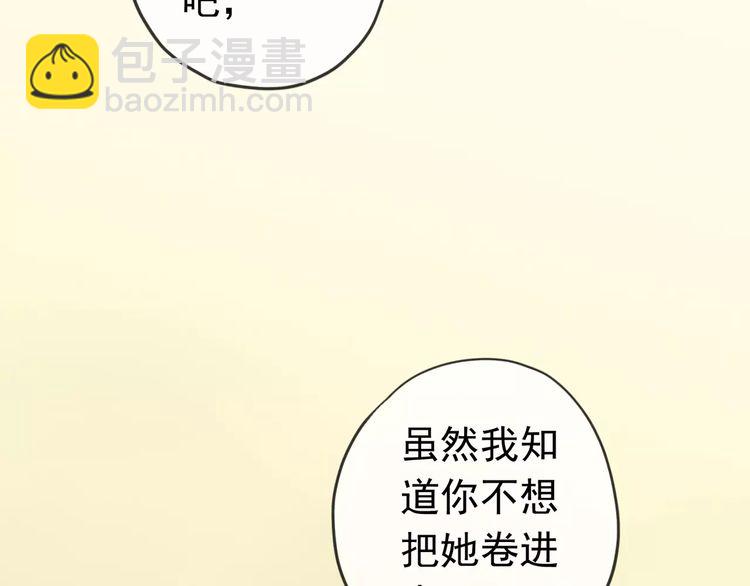 第44话 我会帮你的&hellip;(1/2)-第49话