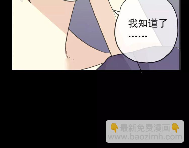 第44话 我会帮你的&hellip;(1/2)-第49话