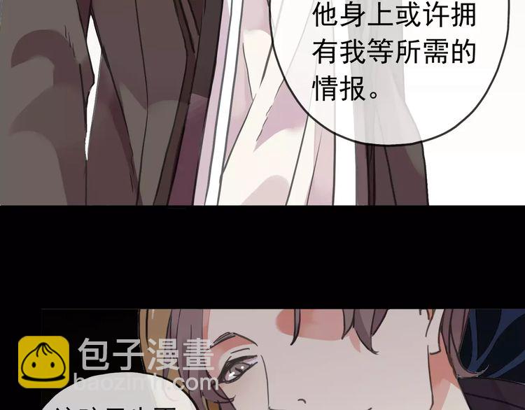 第46话 拉拢(1/3)-第51话